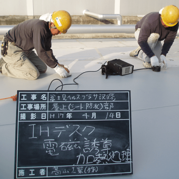 機械的固定工法